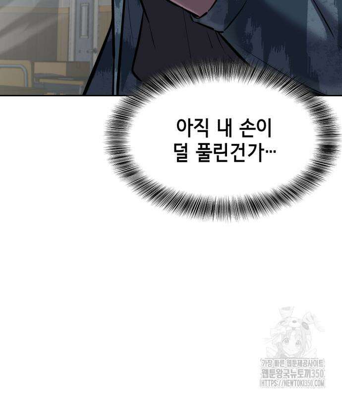 사신소년 2부 93화 18