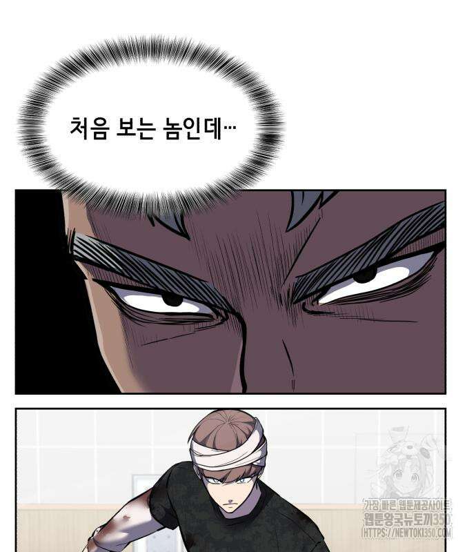 사신소년 2부 93화 19