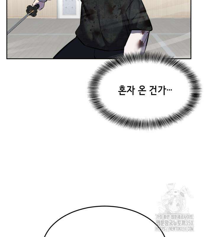 사신소년 2부 93화 20