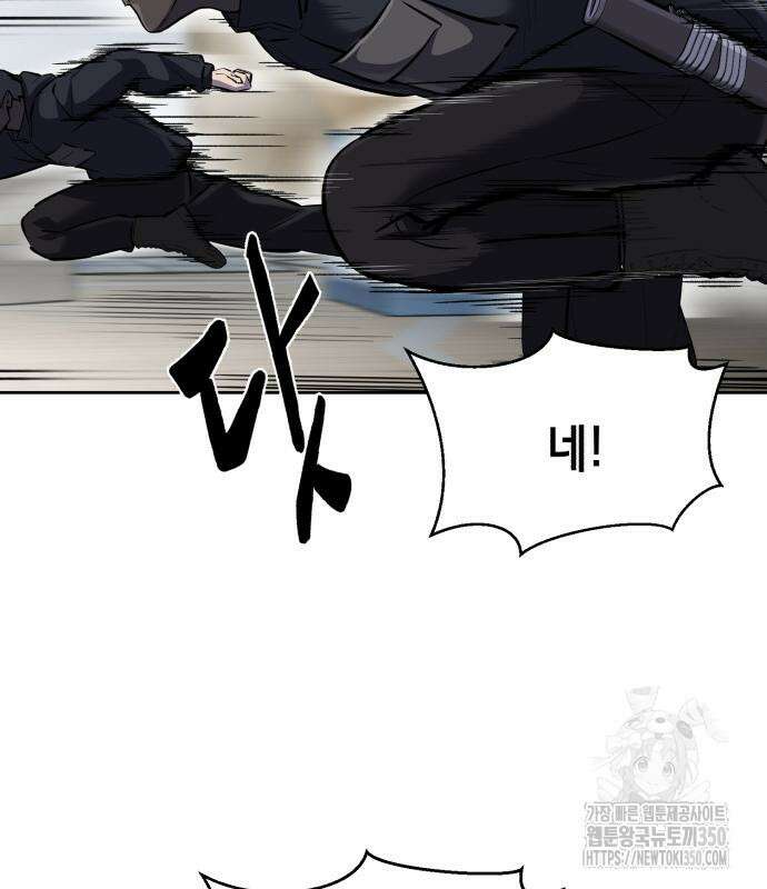 사신소년 2부 93화 22