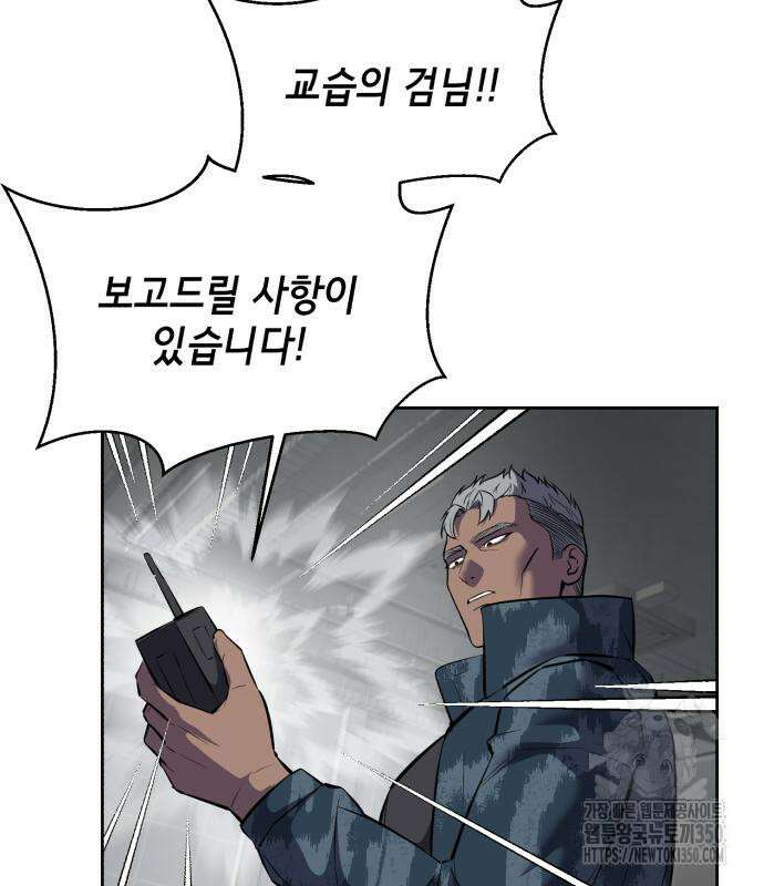 사신소년 2부 93화 23