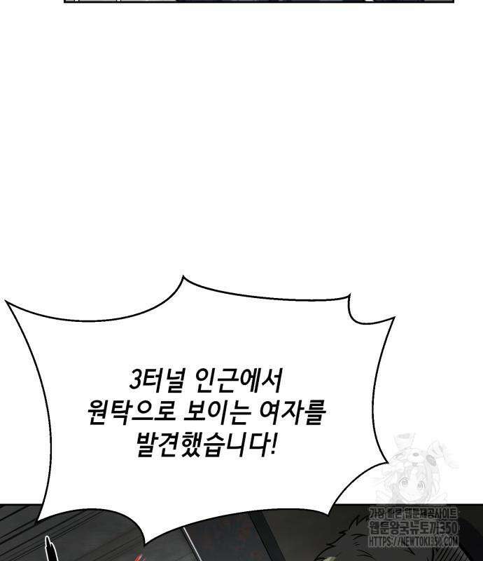 사신소년 2부 93화 24