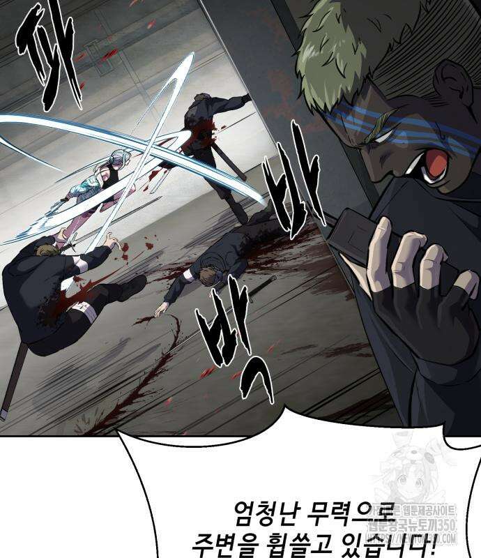 사신소년 2부 93화 25