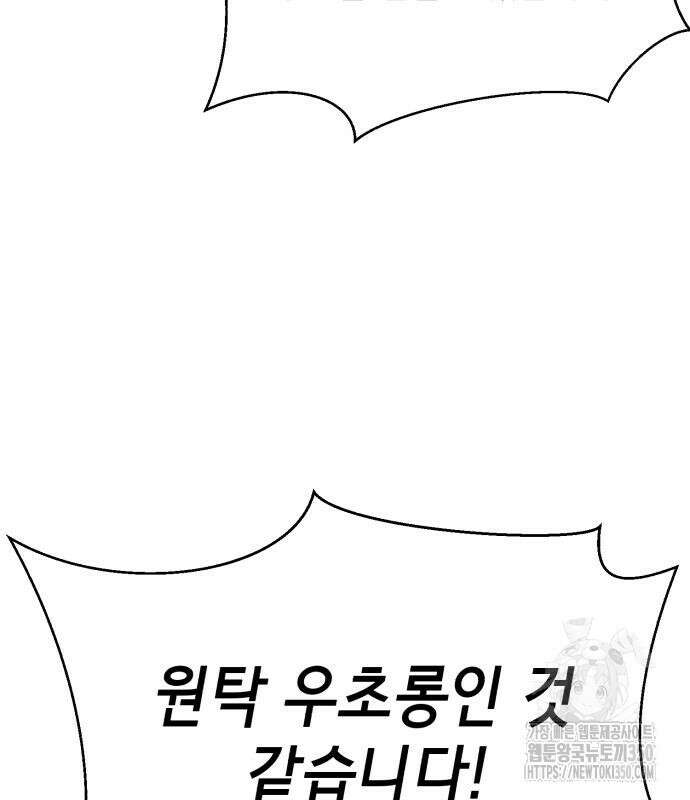 사신소년 2부 93화 26