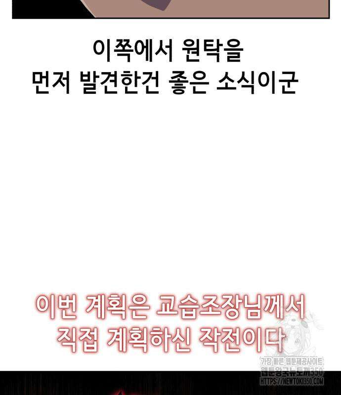 사신소년 2부 93화 30