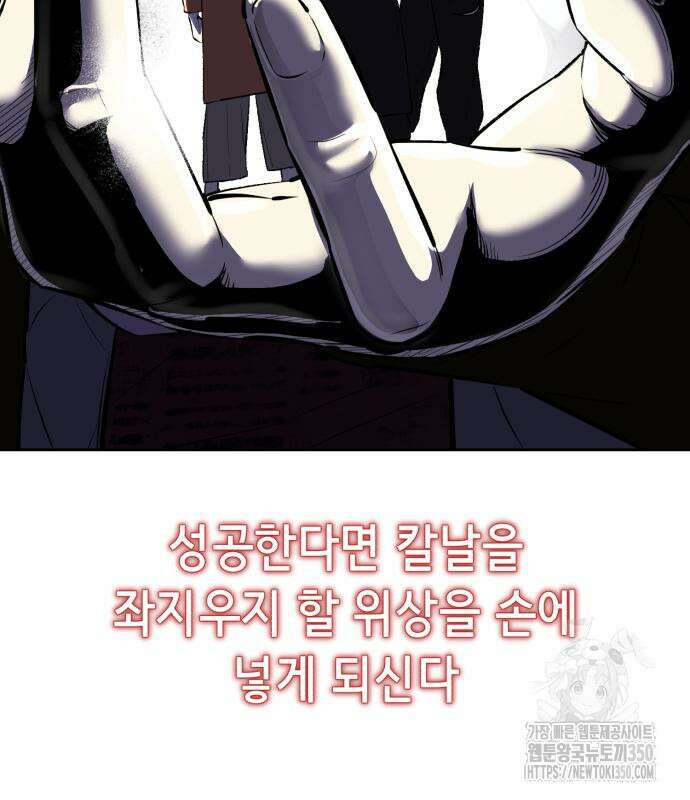 사신소년 2부 93화 32