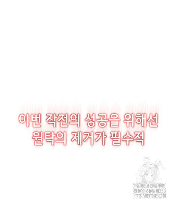 사신소년 2부 93화 33