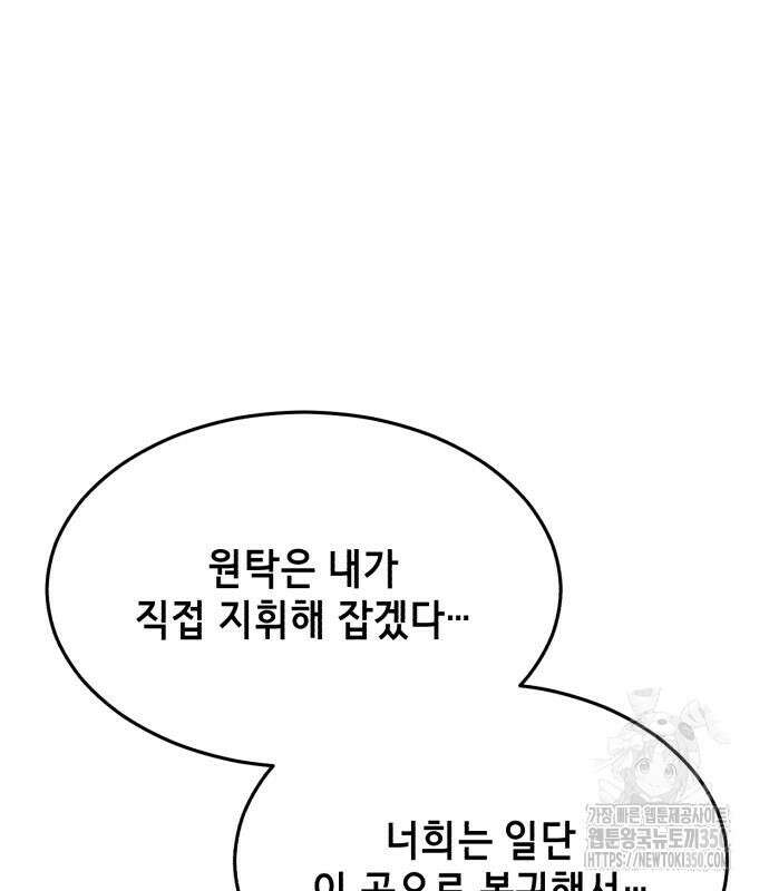 사신소년 2부 93화 34
