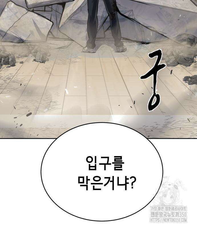 사신소년 2부 93화 40