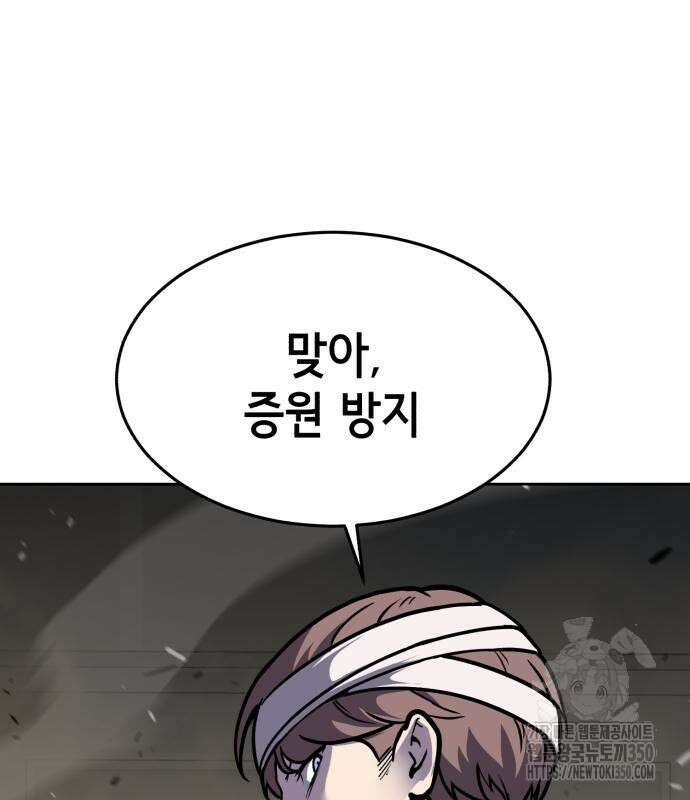 사신소년 2부 93화 41