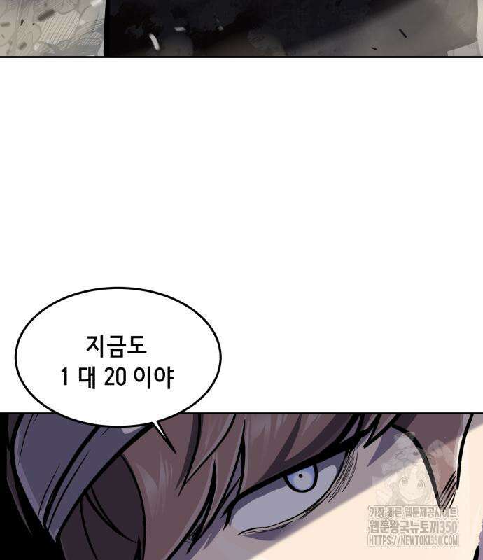 사신소년 2부 93화 43