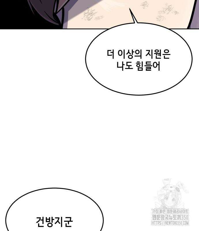 사신소년 2부 93화 44