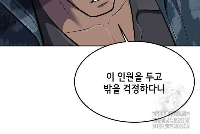 사신소년 2부 93화 46