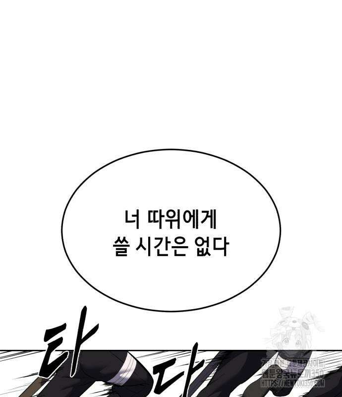 사신소년 2부 93화 47