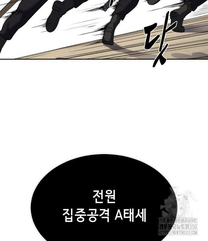 사신소년 2부 93화 48