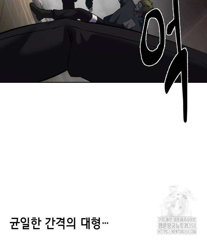사신소년 2부 93화 51