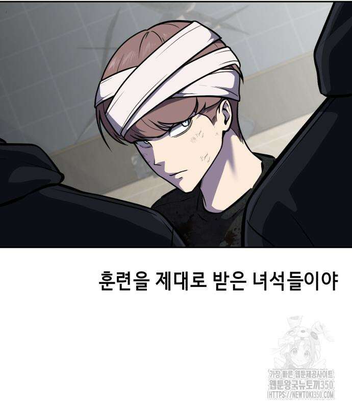 사신소년 2부 93화 52