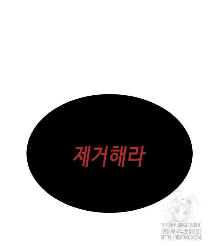 사신소년 2부 93화 53