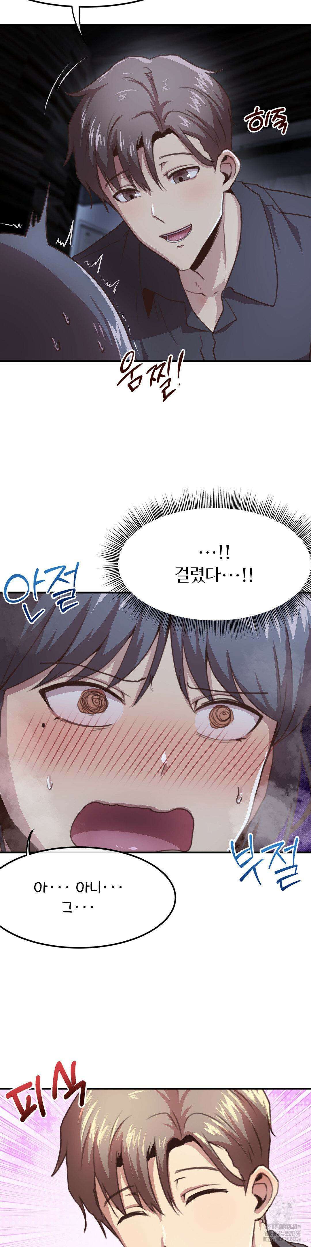 오빠 친구들이랑 외전 3화 4