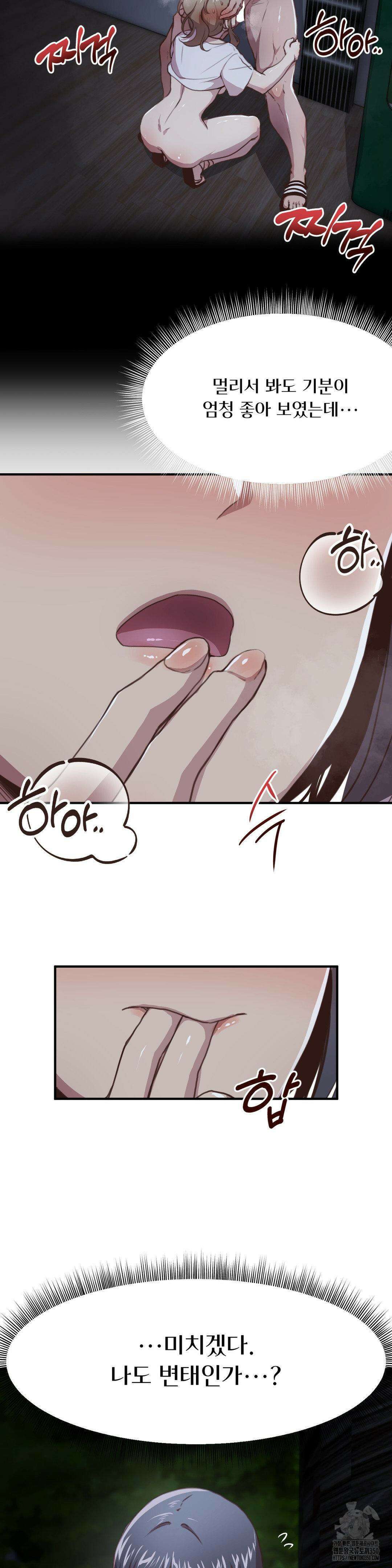 오빠 친구들이랑 외전 3화 7