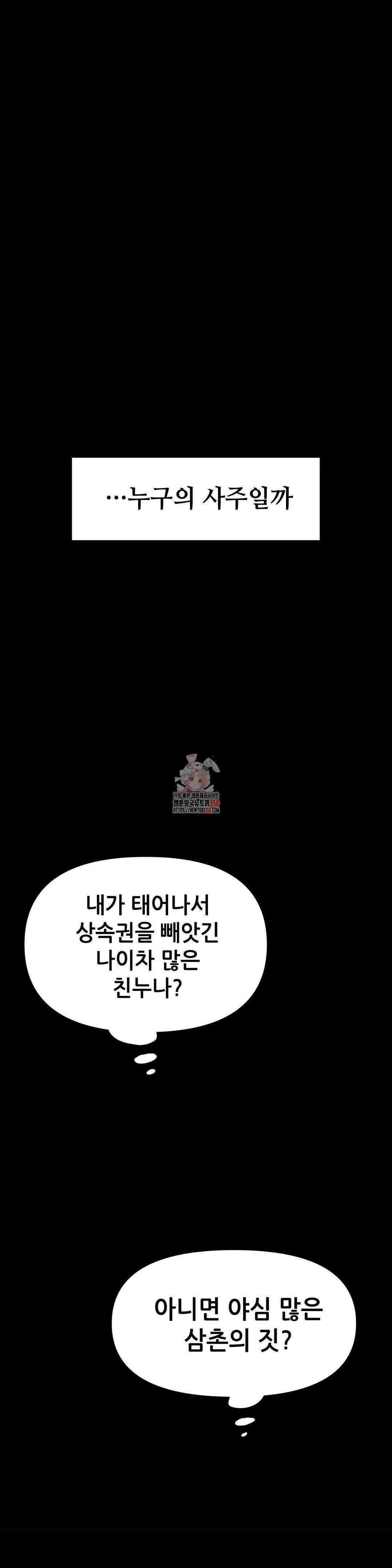 게임은 살인이다 12화 1