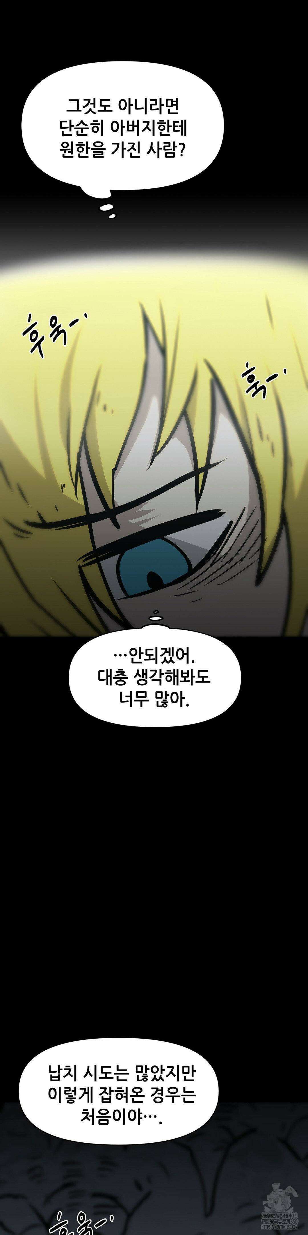 게임은 살인이다 12화 2