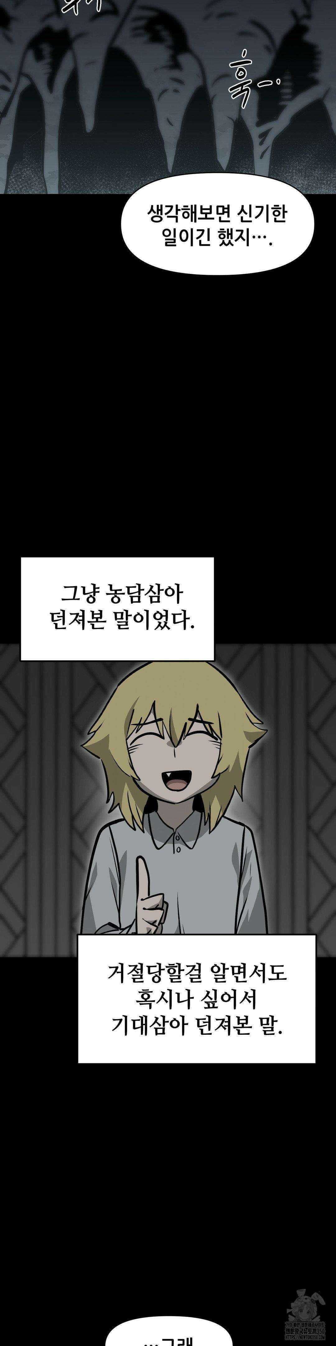 게임은 살인이다 12화 3