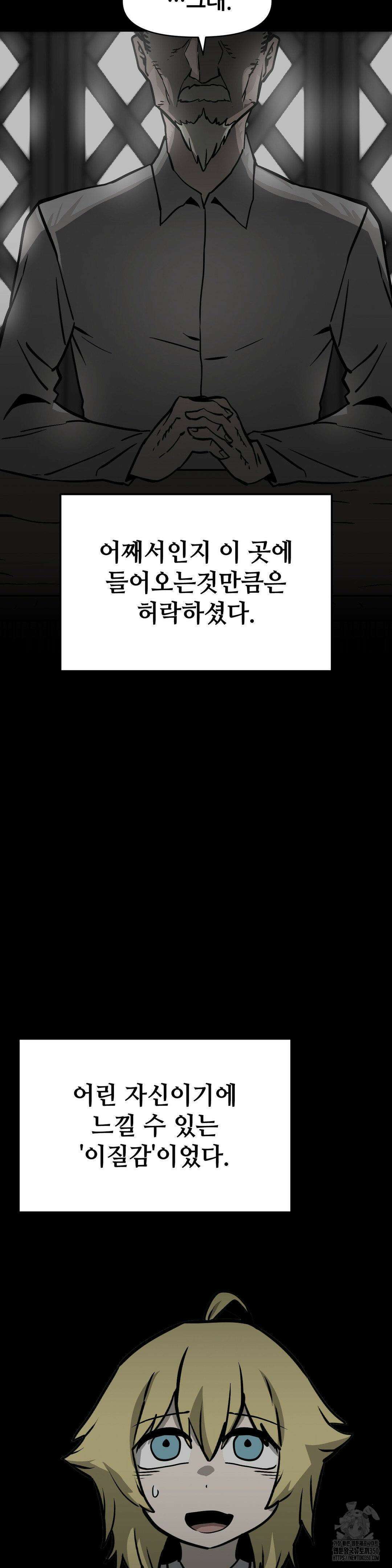 게임은 살인이다 12화 4