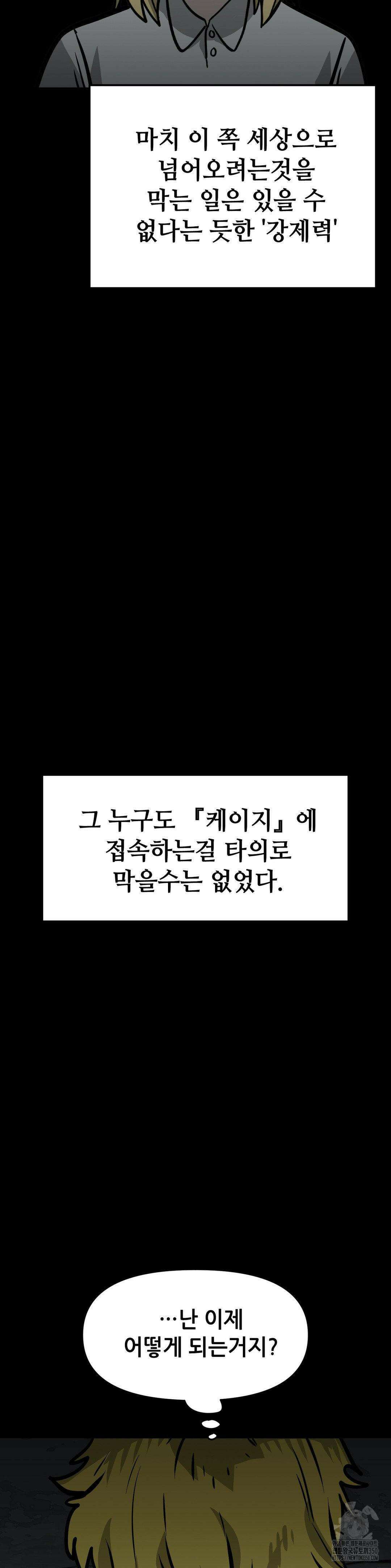 게임은 살인이다 12화 5