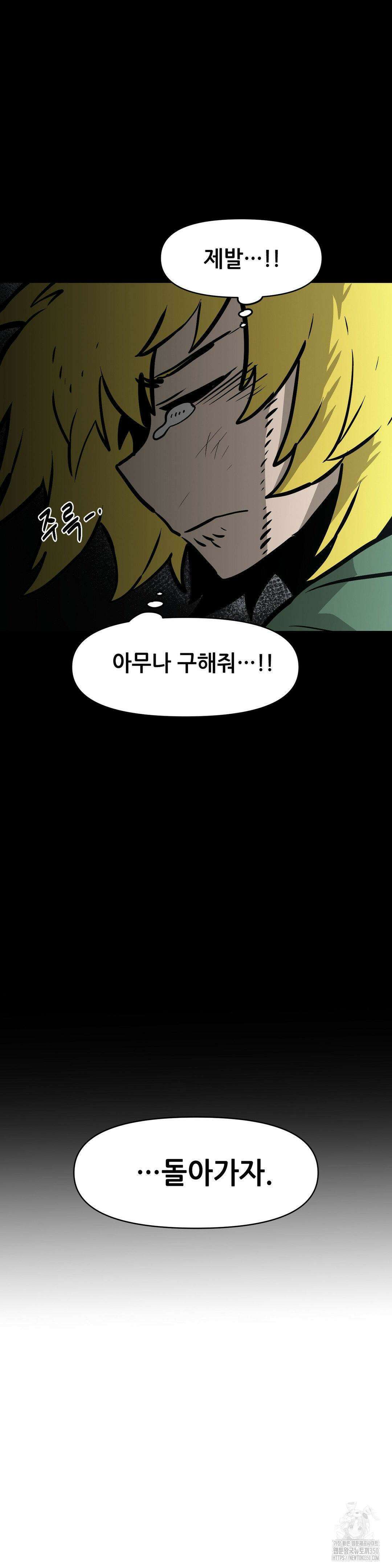 게임은 살인이다 12화 7
