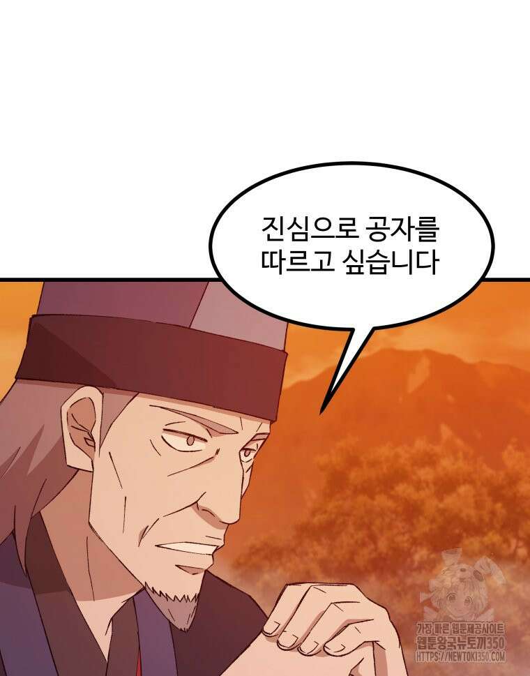 대사형 선유 104화 2