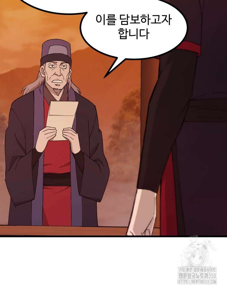 대사형 선유 104화 5