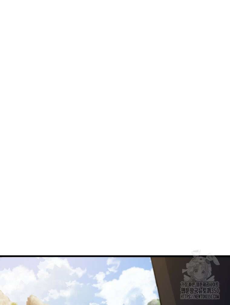 대사형 선유 104화 16