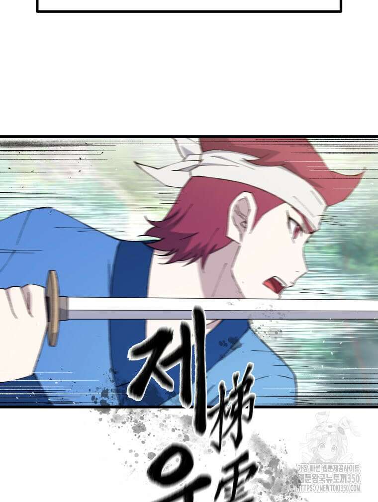 대사형 선유 104화 18