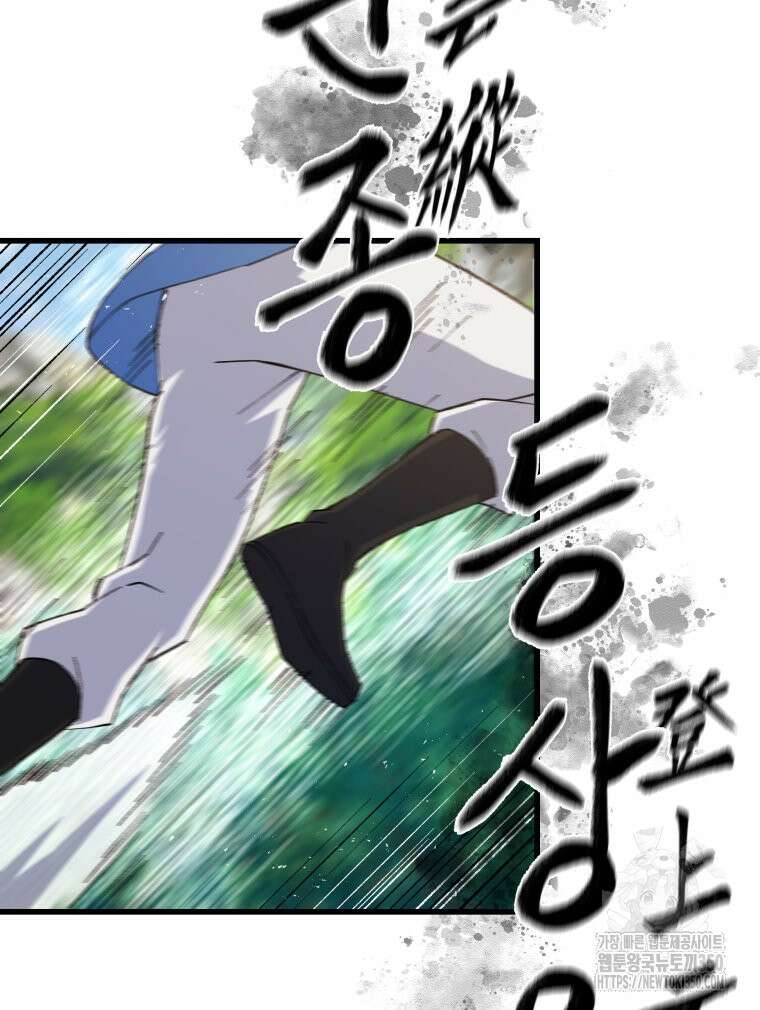 대사형 선유 104화 19