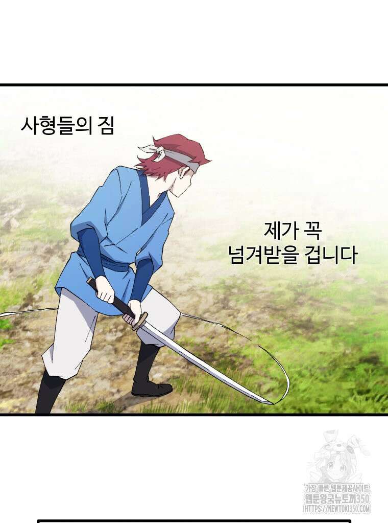 대사형 선유 104화 27
