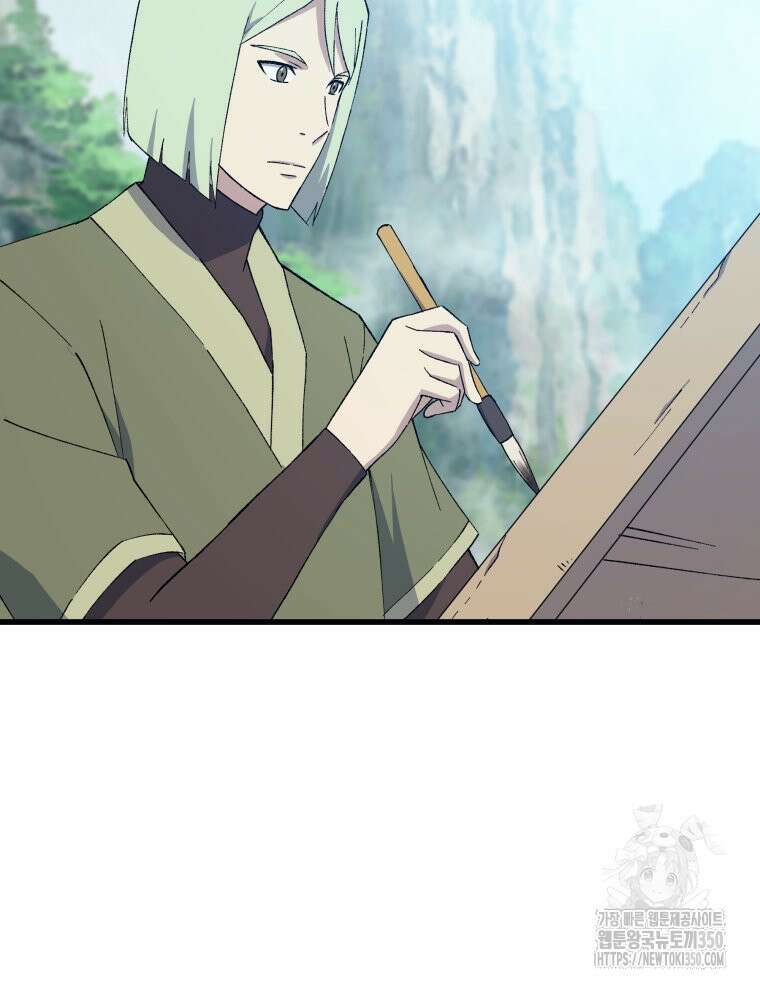 대사형 선유 104화 51