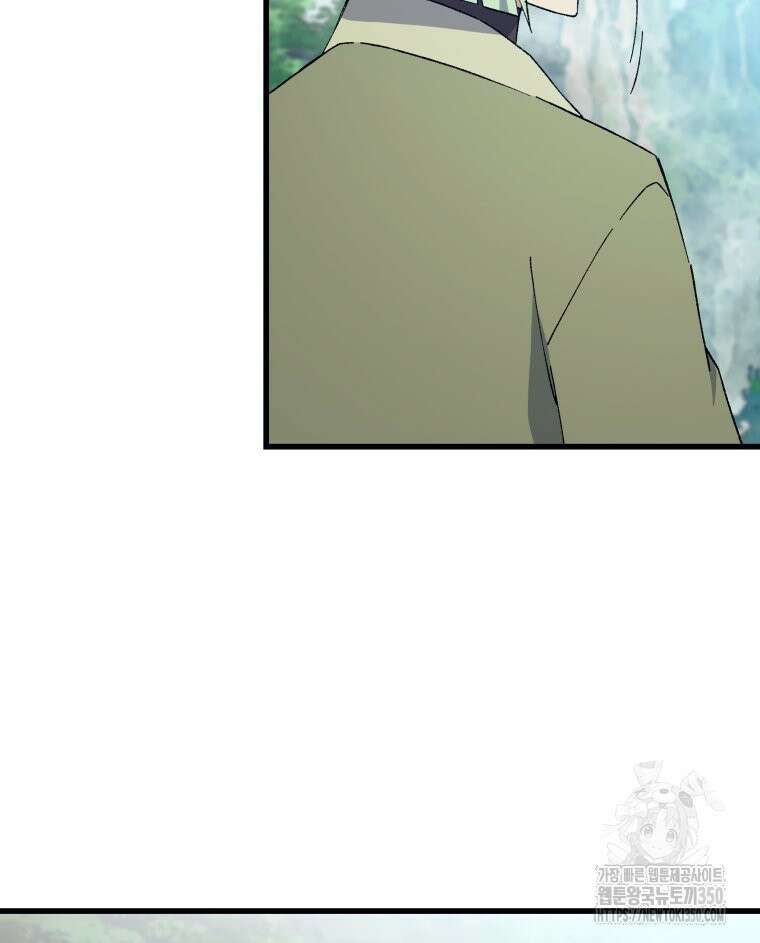 대사형 선유 104화 55
