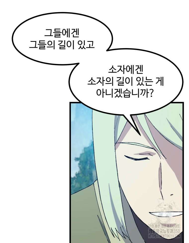 대사형 선유 104화 64