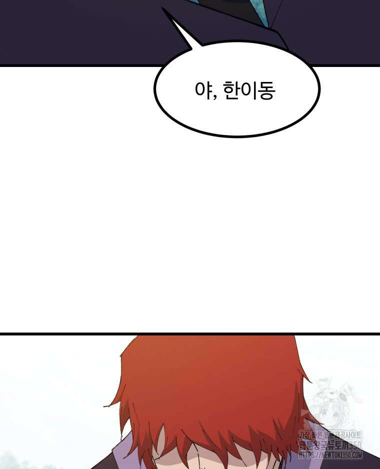 대사형 선유 104화 79