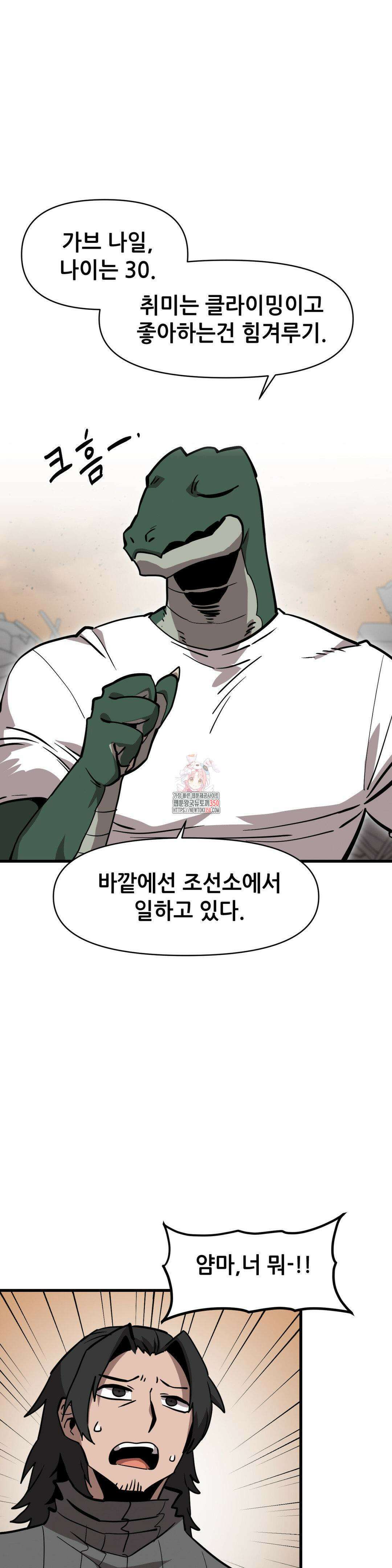 게임은 살인이다 27화 1