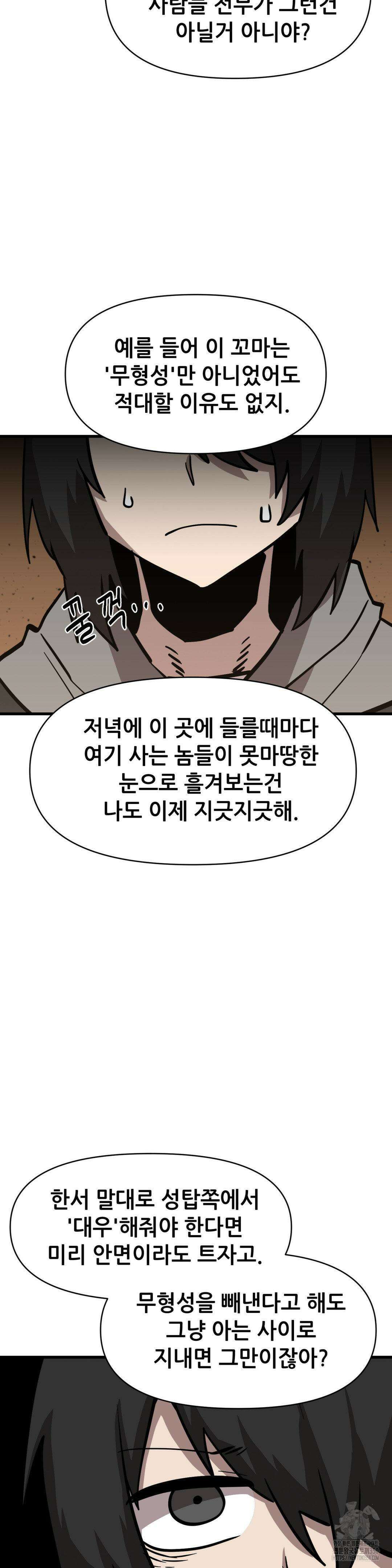 게임은 살인이다 27화 4