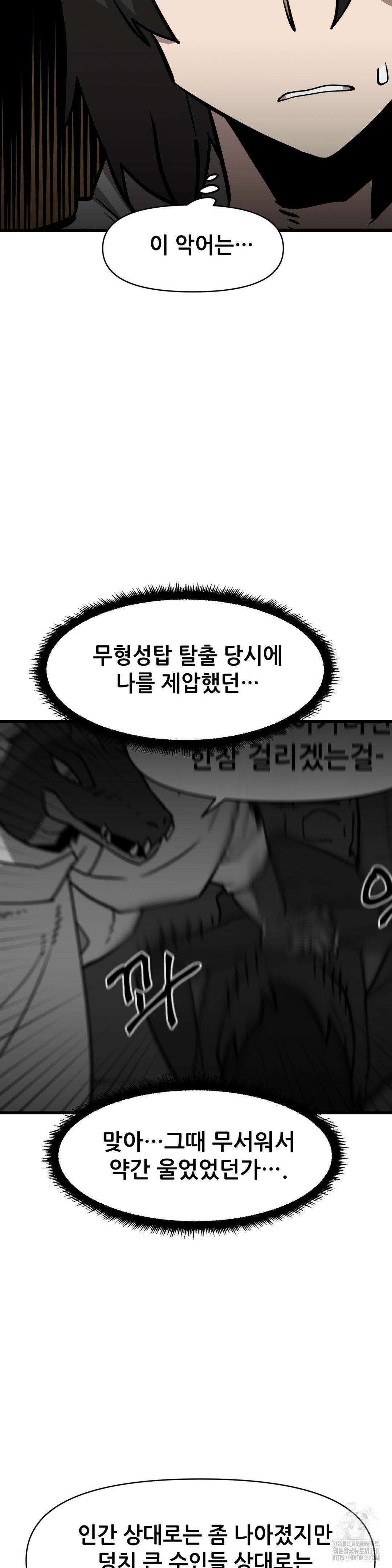게임은 살인이다 27화 5