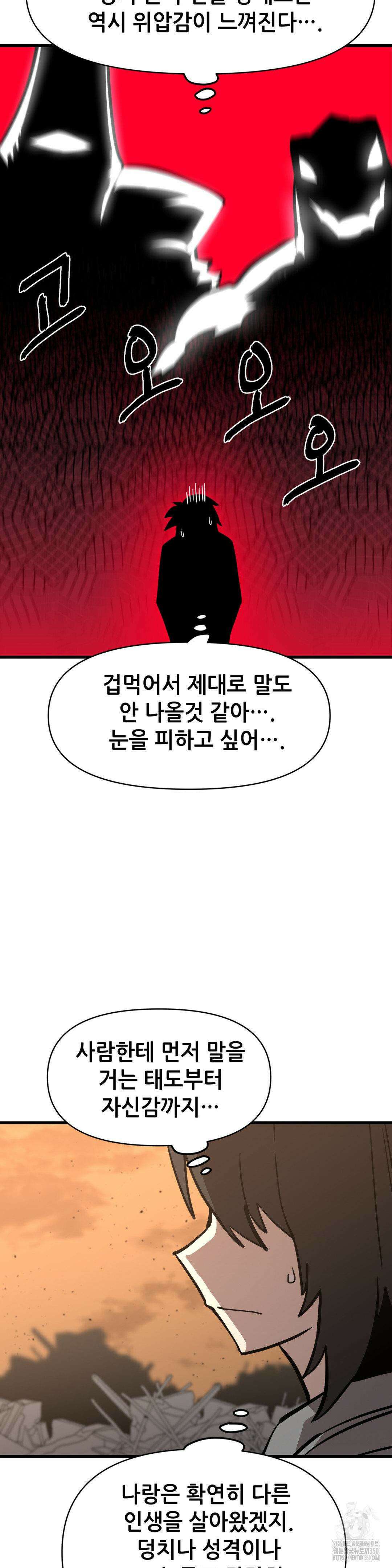 게임은 살인이다 27화 6
