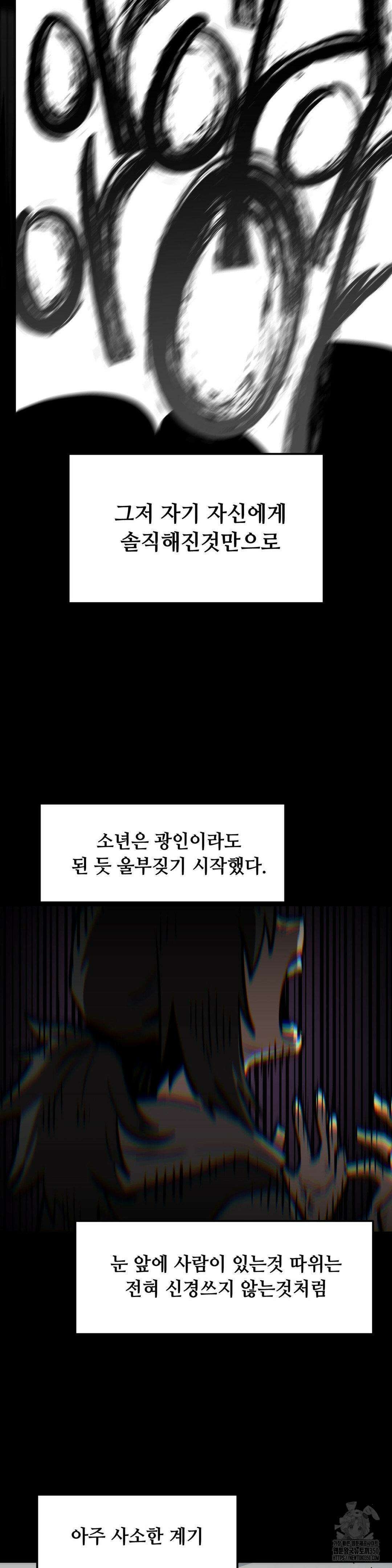 게임은 살인이다 35화 2
