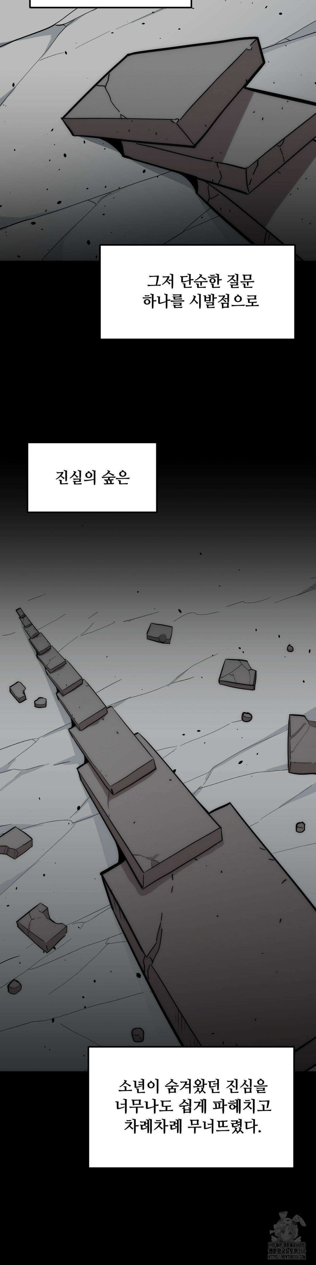 게임은 살인이다 35화 3