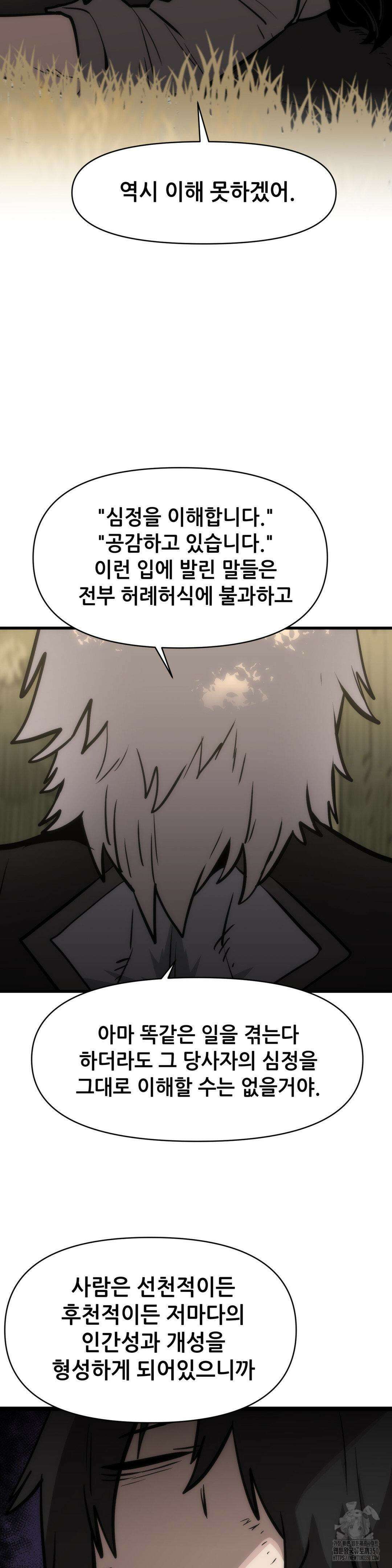 게임은 살인이다 35화 7