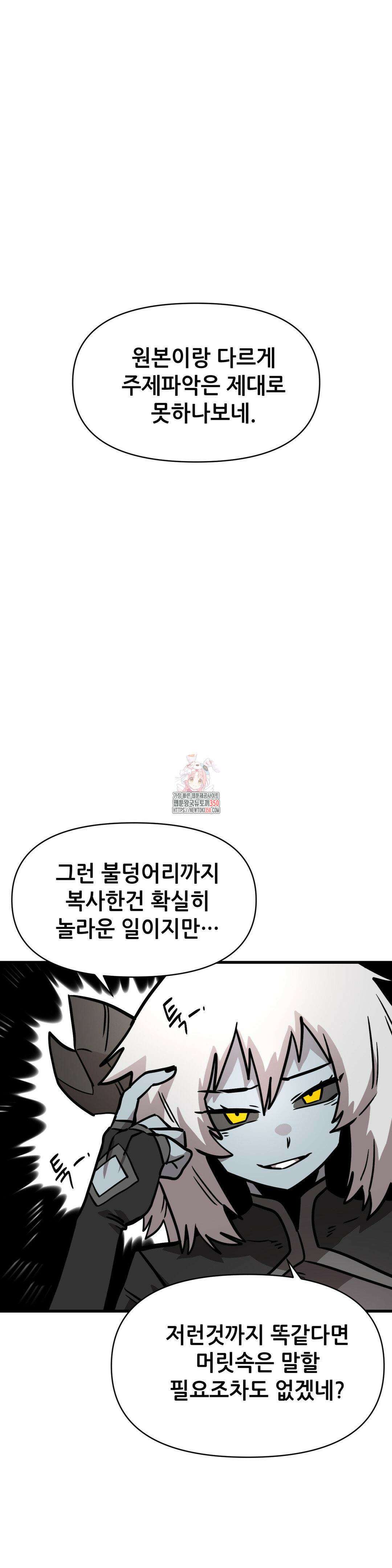 게임은 살인이다 44화 1