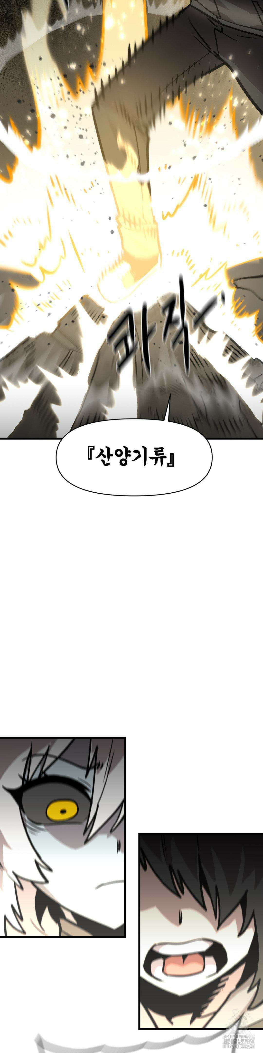 게임은 살인이다 44화 7