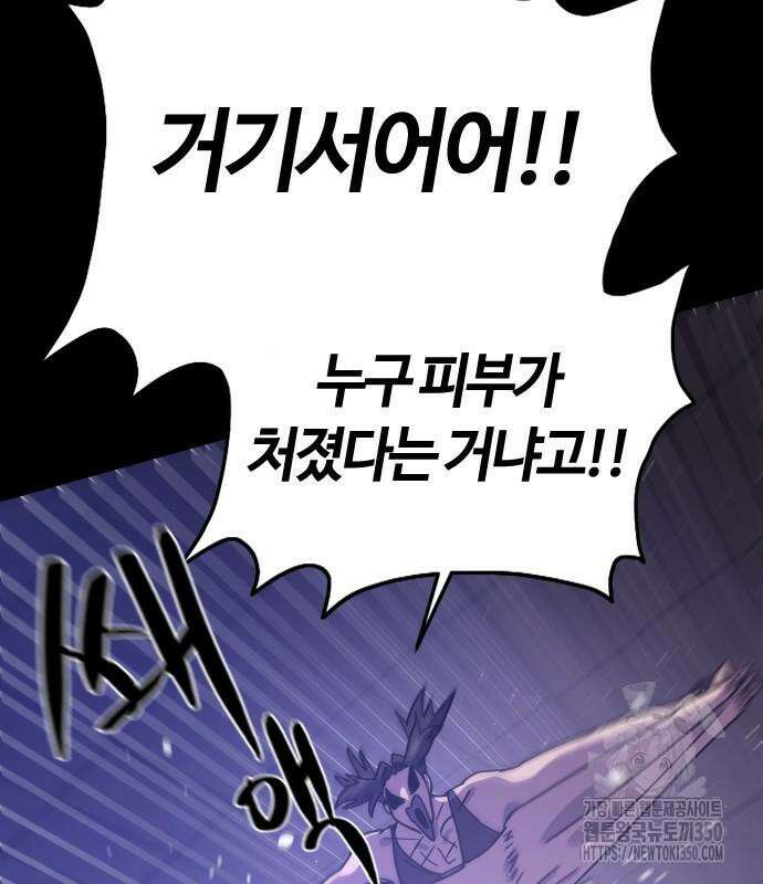 두 번째 삶은 힐링라이프? 44화 5